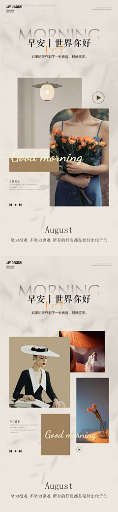 OooldWang采集到早安