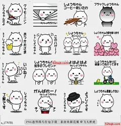 line贴图表情包移动Sho-chan易于使用贴纸2 |Moves! Sho-chan easy to use sticker 2 这是全国Sho-chan使用的第二个运动贴纸，|It is the second movement sticker used by Sho-chan nationwide.@飞天胖虎