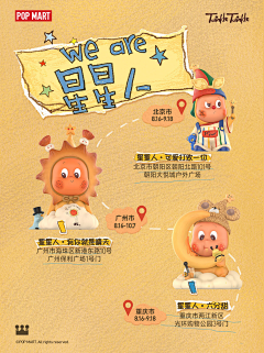 我不想起虫采集到周边