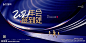 2021年会图片,2021年会模板下载,2021年背景板 会议背景 企业年会背景 年终舞台背景 公司活动背景,2021年会设计素材,昵图网：图片共享和图片交易中心