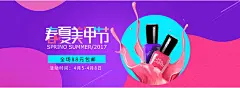 416美甲节指甲时尚简约风海报美甲节 炫彩 指甲油 首页海报 春夏上新  新品发布   新品促销   节日促销  PC端首页