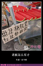搞笑-神吐槽-