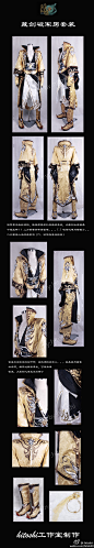 【hitoshi工作室】剑网三 藏剑破军成男套 COS服全套-淘宝网