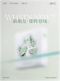 新品预告｜新朋友即将登场！