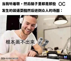 梗图-花瓣网|陪你做生活的设计师 | 梗图