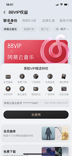 用户IdrwVw0Q采集到APP UI