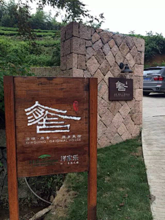 贾祺斐采集到乡建