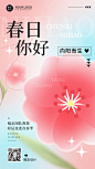 手机海报