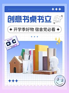 学习稳居好物推荐小红书配图