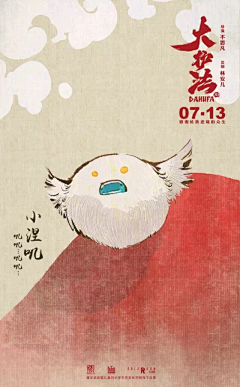 虚空之遥采集到插画海报