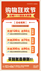 购物狂欢节双11活动促销海报-志设网-zs9.com