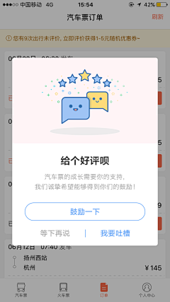 Fooooi番茄采集到UI