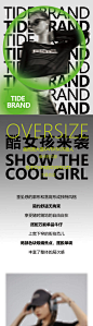 潮牌海报女装潮牌推文长图绿色时尚街头-设计素材-shejisc.cn