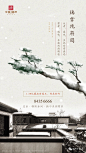 大雪 地产（微信公众号：地产广告人）
