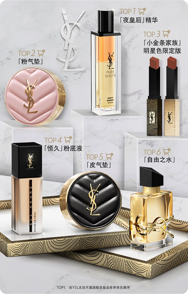 YSL圣罗兰美妆官方旗舰店-花瓣网