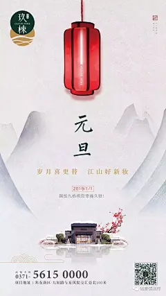2019年房地产元旦节海报文案合集 : 想加入【地产资源库】的小伙伴，请添加客服微信！标明：加群