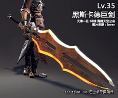钟落潭朵莲采集到W-武器
