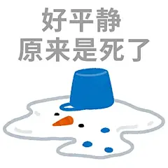 打工人牛马用的irasutoya日本小人表情包 - 小红书