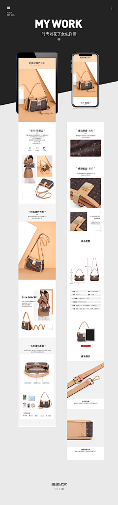 zb浅色调采集到女包详情页设计