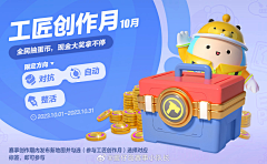 【鸭壳】采集到《蛋仔派对》《圆梦之星》