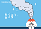 一组原创IP，欢迎来谈合作。阿煮，一个容易上火的小火山，虽然生活的压力很大，可日子还是要过下去不是吗？无论什么事情，管那么多干嘛，先干了再说呗。朋克鸟，一只长着猫王头发的小鸟，热爱生活，热爱音乐，在阿煮生气爆发的时候会嗨起来，在阿煮难过的时候也会给他安慰。他们的故事才刚开始。
 创意 插画 品牌设计