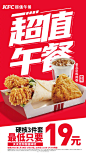 今天pick你喜欢的超值扛饿美味#肯德基硬核午餐#了吗？还有18元午餐包月卡等你来享！天天天天天天天指定四件套24元起，一直劲省到3月！安排好你开年的每一顿午餐O网页链接 ​​​​