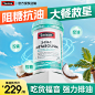 Swisse吃油丸主图