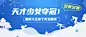 北京冬奥会赛事宣传公众号首图