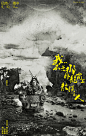 The Twelve Shichen十二时辰 海报设计