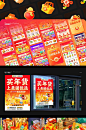 美团年货节视觉｜项目复盘总结 - 小红书