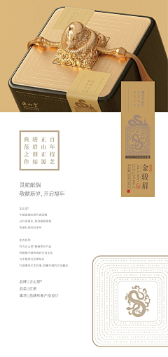 录下萨斯之音采集到正山堂