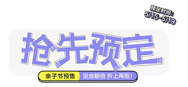 5-20亲子节首页-ciciibear旗...