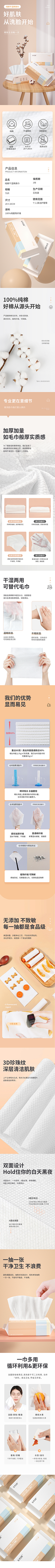 果果J采集到商详
