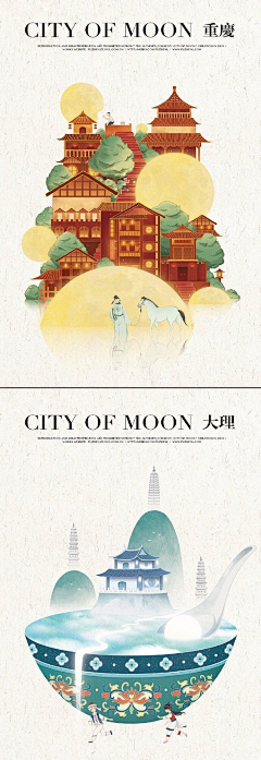 西瓜棒冰采集到P-国风