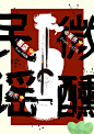 酒馆海报 - 小红书