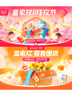 用户0ZvECPVn采集到banner