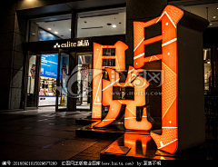 MM晨采集到墙