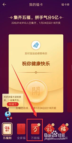 W-N采集到玛卡巴卡集福卡H5