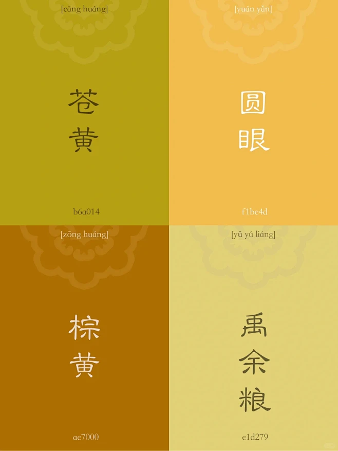 黄色｜蕴藏着千年的东方审美和古老智慧 -...