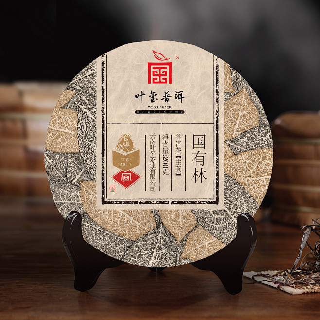 叶金普洱茶包装-古田路9号
