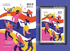 音乐节  - 源文件下载【酷图网】音乐节,音乐会海报,舞台背景,音乐比赛,音乐晚会,歌唱大赛,唱歌比赛,音乐盛典,群星演唱会,音乐会展板,音乐会门票,音符,校园文化,艺术节,music,校园音乐节,校园十佳歌手,五线谱,乐队,摇滚,爵士音乐培训,音乐招生,音乐班,音乐厅,音乐会招贴,音乐盛宴,音乐元素,草地音乐节,户外音乐节,
