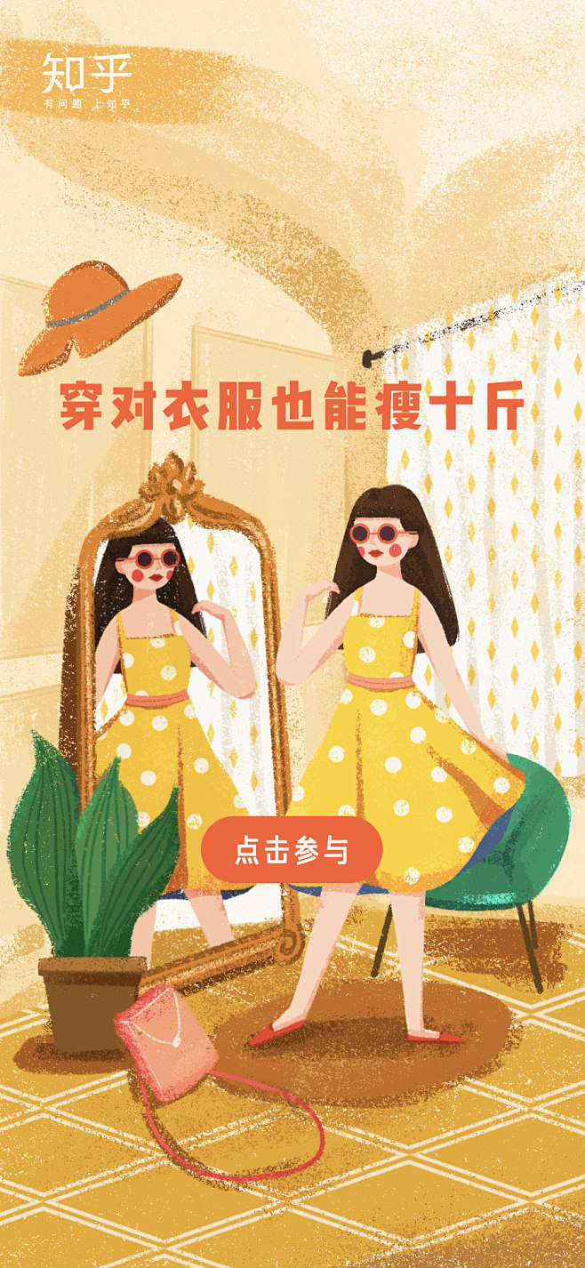 ABOOK工作室#成员作品#知乎穿对衣服...