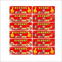 红色海报大赞安居客  - 源文件下载【酷图网】红色海报,大赞,666,安居客房产,58同城,安居客,手拉旗,赞,大母指,手拉横幅