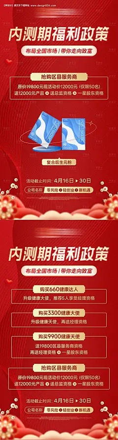 源文件下载【享设计】搜索编号：51520018498994278【内测期福利政策红金系列海报】
