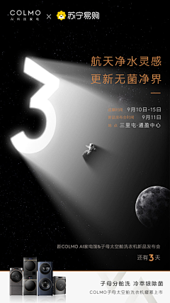 You-优采集到倒计时（数字）