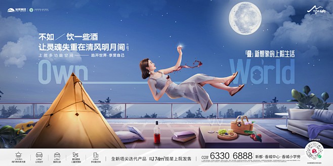 插画 / 地产 / 超现实 / 创意 /...