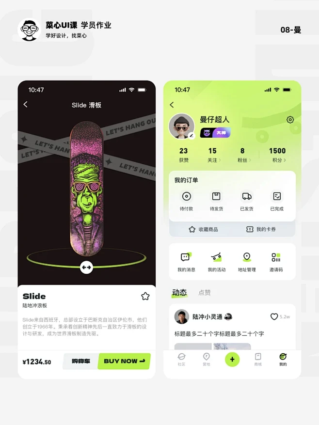 UI界面还不会风格设定，那你就得看过来了 - 小红书-花瓣网