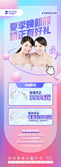 口腔矫正特惠活动海报-源文件