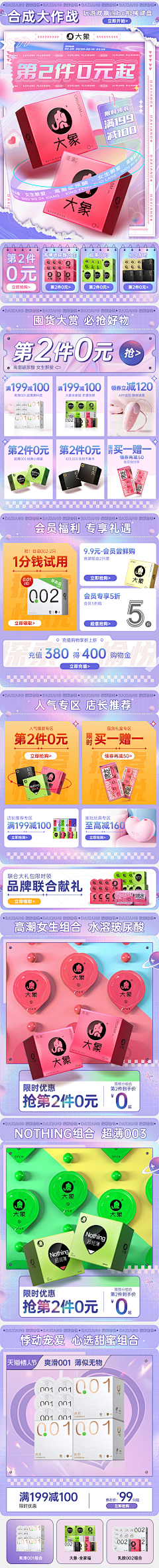 sugar王采集到二级页面