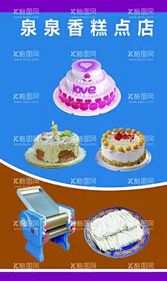 面店  - 源文件下载【酷图网】墨玉县,面店,门头,海报,灯箱,墨玉,